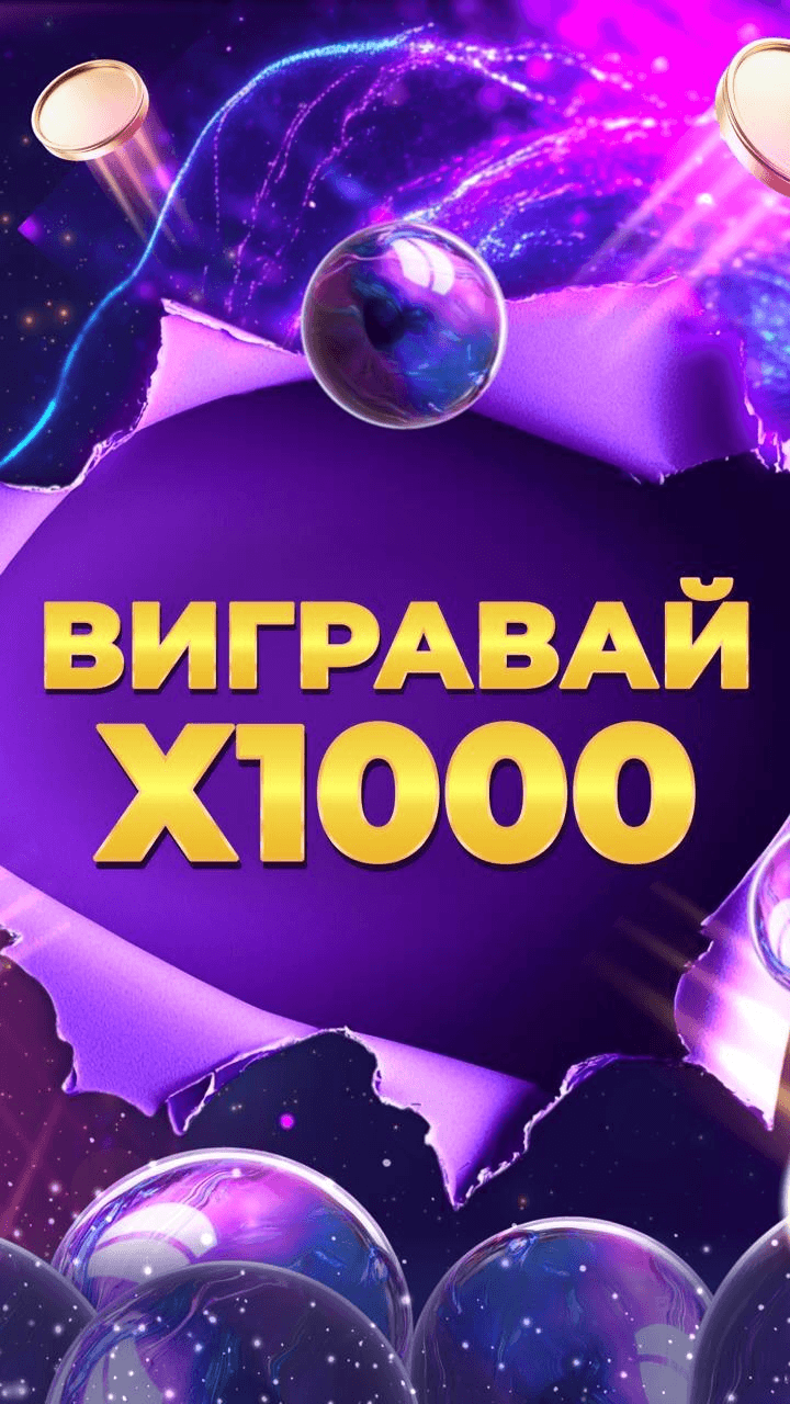 Plinko x1000 Screenshot