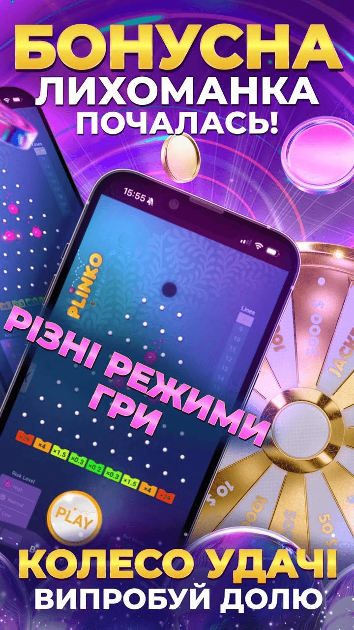 Plinko x1000 Screenshot